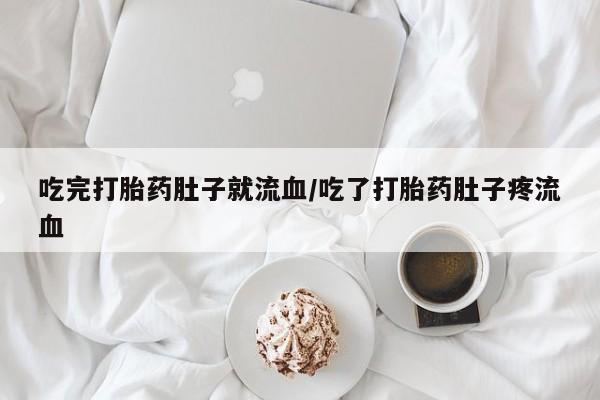 哪里可以私下卖到打胎药动态 第206页